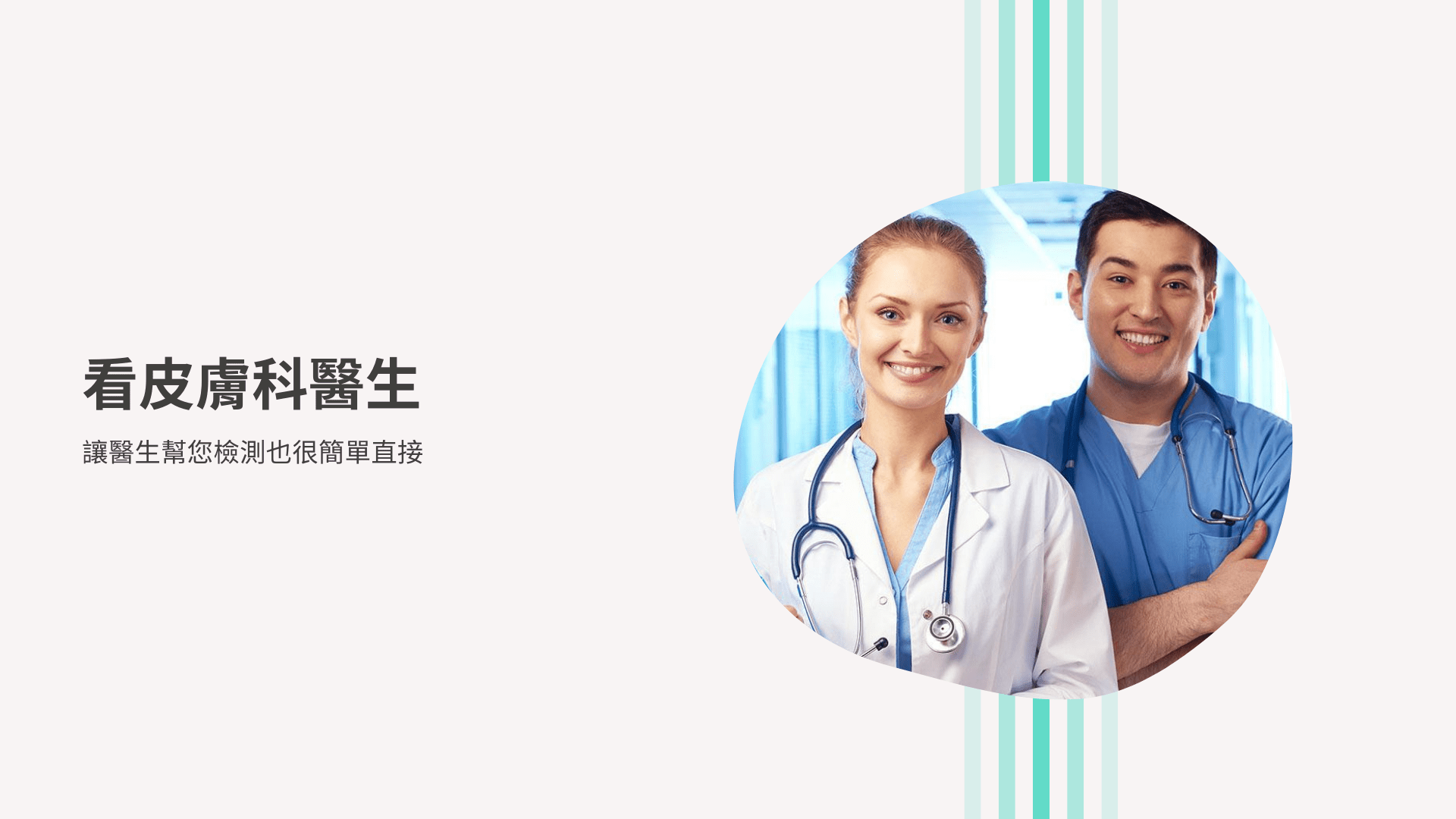 個人推薦生髮慕斯