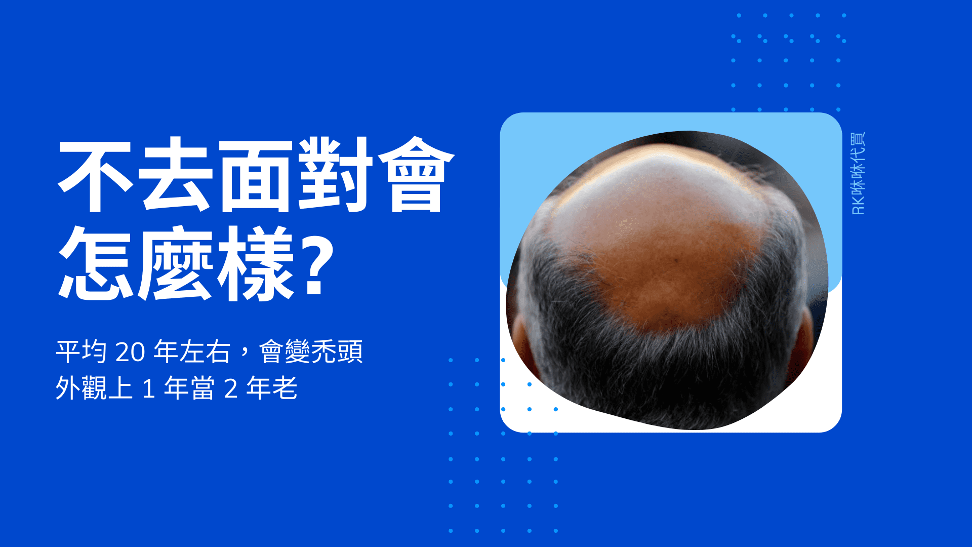 不去面對會怎麼樣?