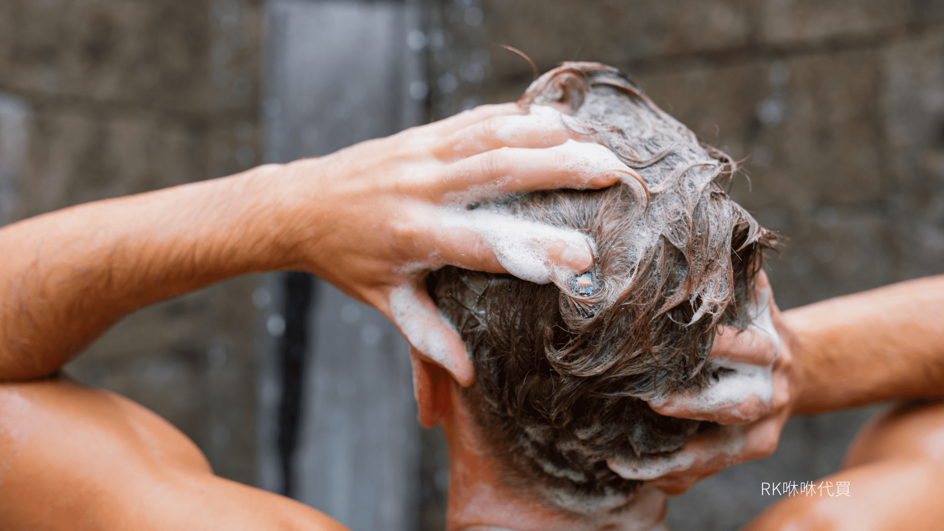 洗頭洗的是頭皮而不是頭髮